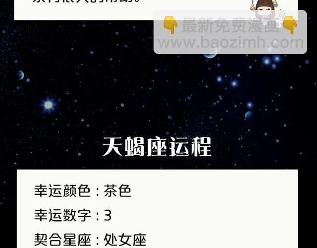 巨蟹座易被重视 第14页
