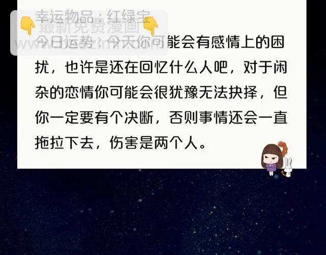 巨蟹座易被重视 第15页