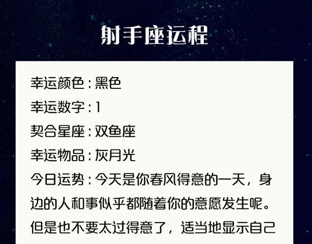 巨蟹座易被重视 第16页