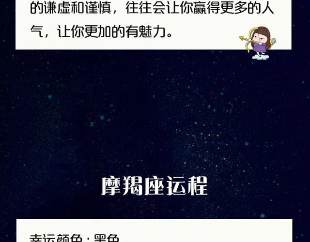巨蟹座易被重视 第17页