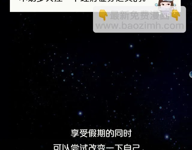 双子发展新恋情 第22页