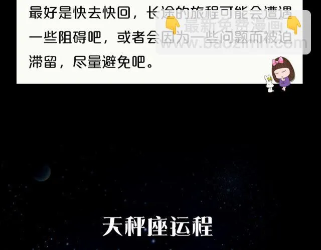 水瓶好奇心旺盛 第12页