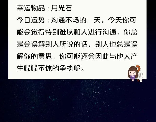 水瓶好奇心旺盛 第15页