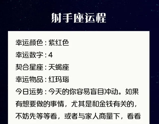 水瓶好奇心旺盛 第16页