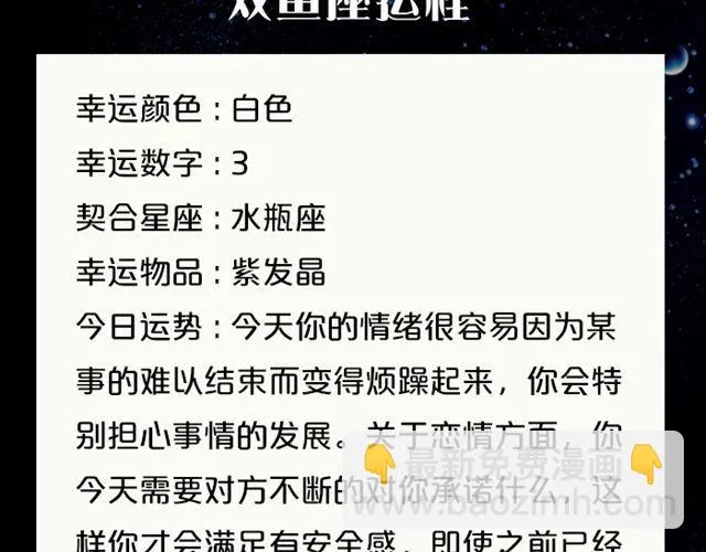 水瓶好奇心旺盛 第21页