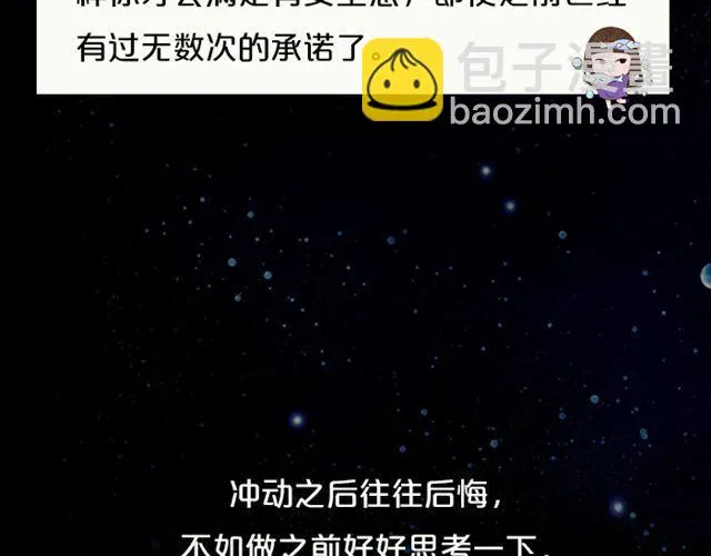 水瓶好奇心旺盛 第22页