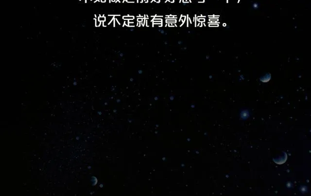 水瓶好奇心旺盛 第23页