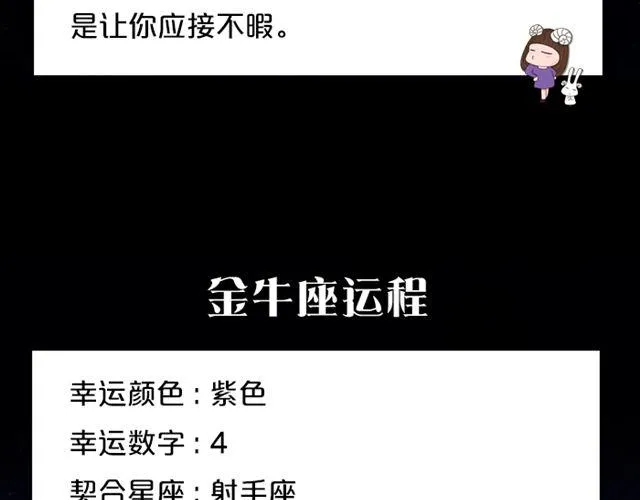 天秤魅力指数提升 第4页