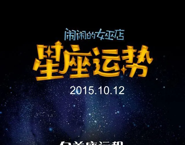 处女座的判断力是好运的关键 第1页