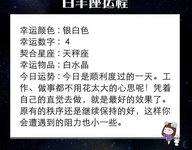 处女座的判断力是好运的关键 第2页