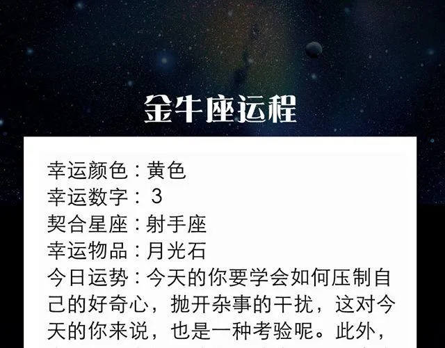 处女座的判断力是好运的关键 第3页