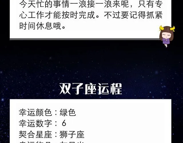 处女座的判断力是好运的关键 第4页