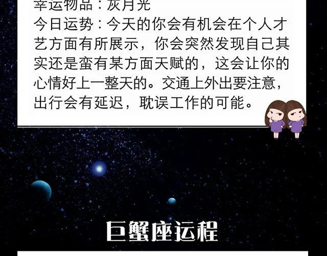 处女座的判断力是好运的关键 第5页