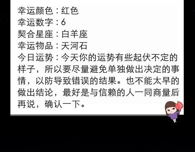 处女座的判断力是好运的关键 第6页