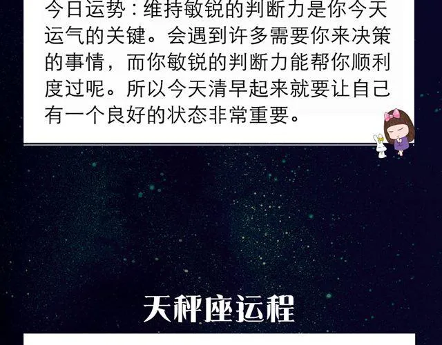 处女座的判断力是好运的关键 第9页