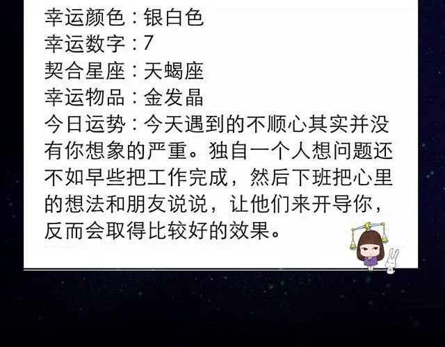 处女座的判断力是好运的关键 第10页