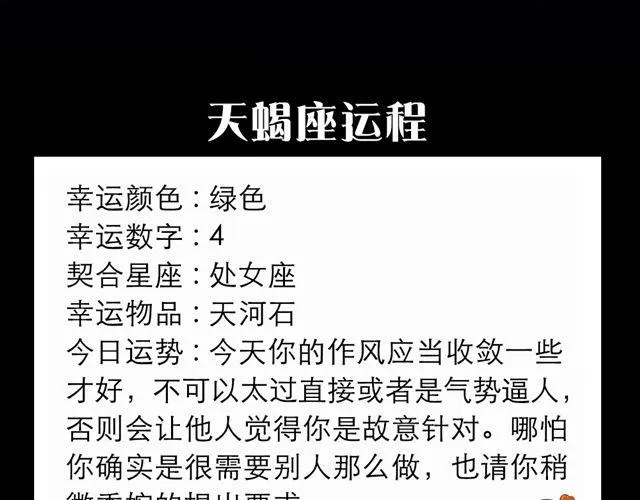 处女座的判断力是好运的关键 第11页