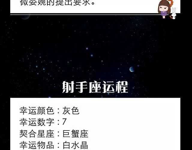 处女座的判断力是好运的关键 第12页
