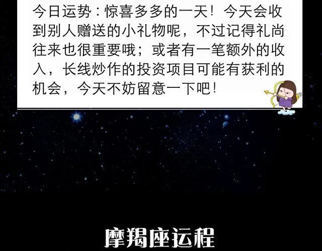 处女座的判断力是好运的关键 第13页