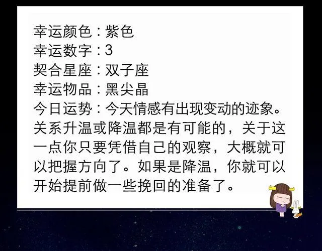 处女座的判断力是好运的关键 第14页