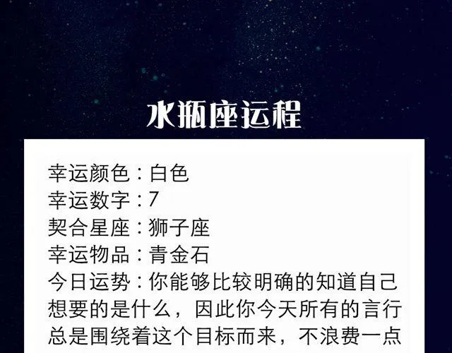 处女座的判断力是好运的关键 第15页