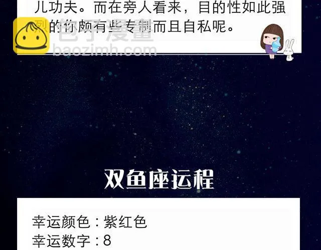 处女座的判断力是好运的关键 第16页