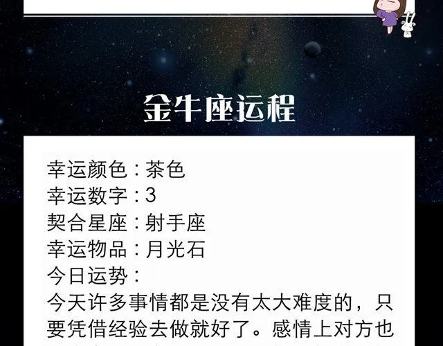白羊座的朋友需要出谋划策 第3页