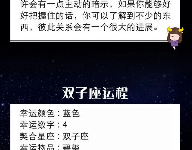 白羊座的朋友需要出谋划策 第4页