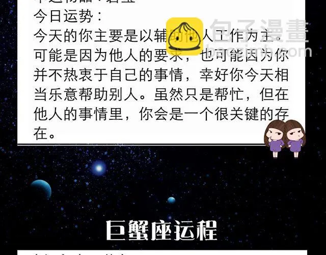 白羊座的朋友需要出谋划策 第5页