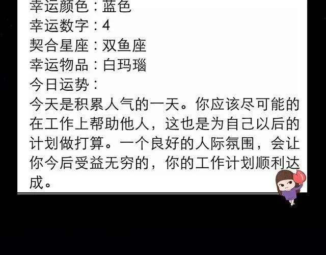 白羊座的朋友需要出谋划策 第6页