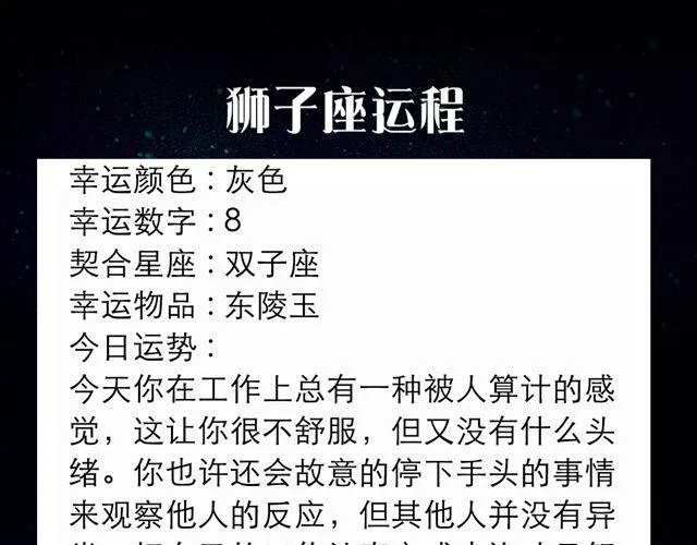 白羊座的朋友需要出谋划策 第7页