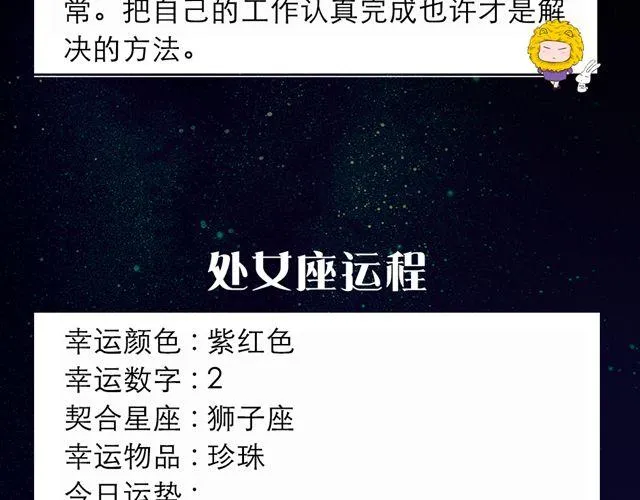 白羊座的朋友需要出谋划策 第8页