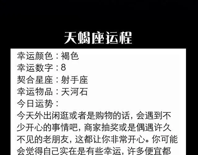 白羊座的朋友需要出谋划策 第11页