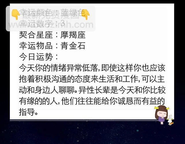 白羊座的朋友需要出谋划策 第14页
