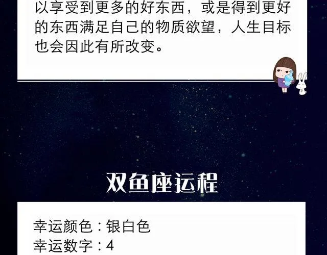 白羊座的朋友需要出谋划策 第16页