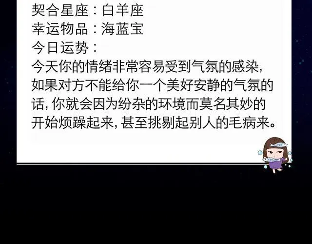 白羊座的朋友需要出谋划策 第17页
