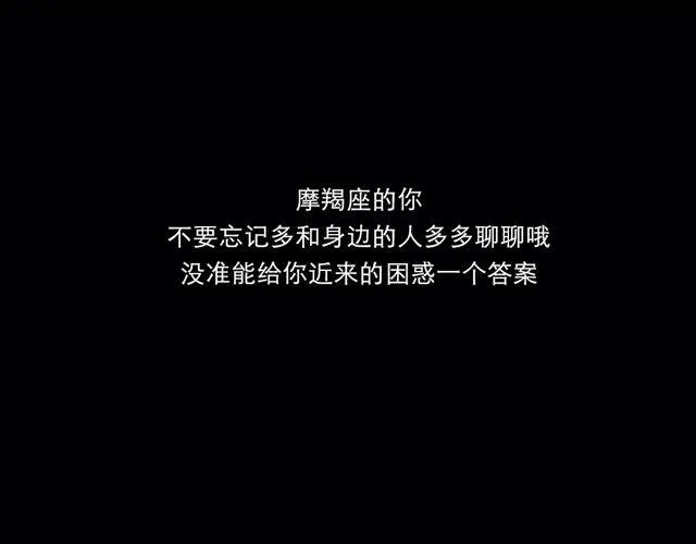 白羊座的朋友需要出谋划策 第18页