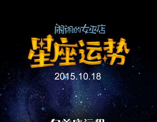 白羊大胆滴向前走啊~ 第1页