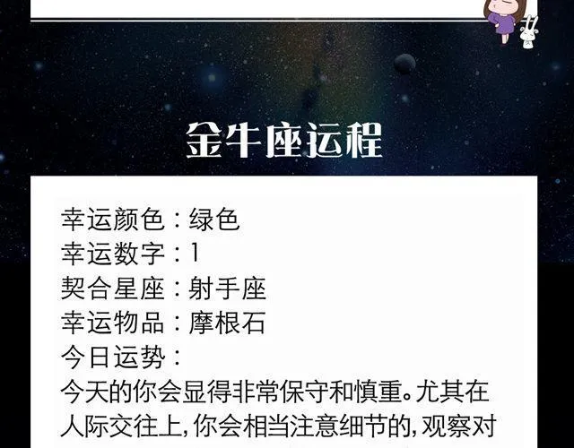 白羊大胆滴向前走啊~ 第3页