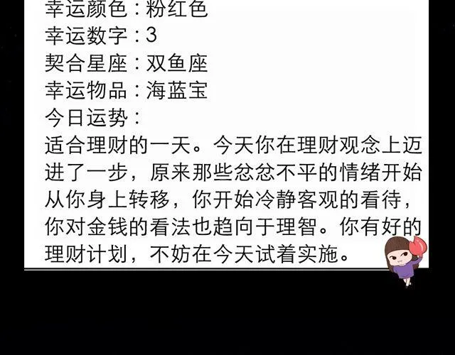白羊大胆滴向前走啊~ 第6页