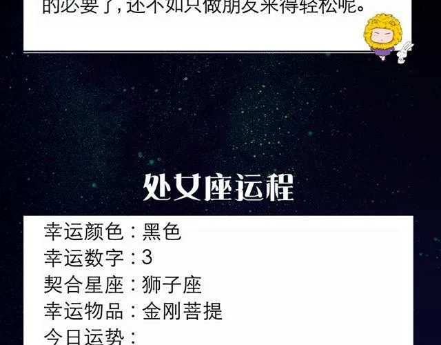 白羊大胆滴向前走啊~ 第8页