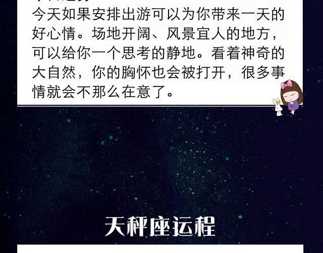 白羊大胆滴向前走啊~ 第9页