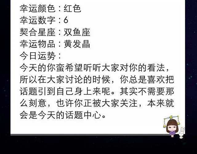 白羊大胆滴向前走啊~ 第10页