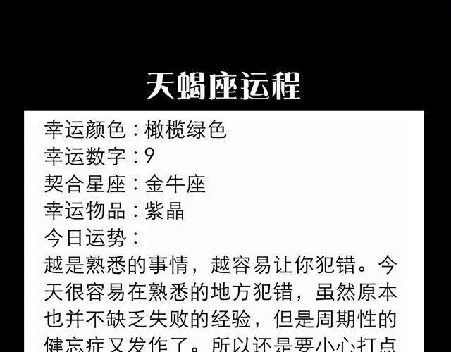 白羊大胆滴向前走啊~ 第11页