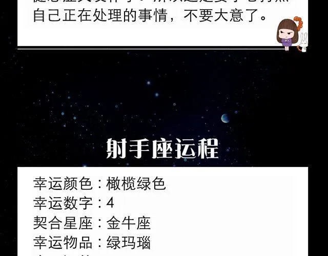 白羊大胆滴向前走啊~ 第12页