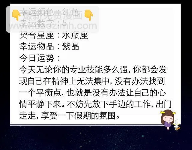 白羊大胆滴向前走啊~ 第14页