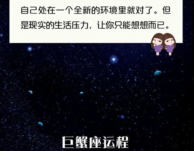 白羊小心别人非议！ 第7页