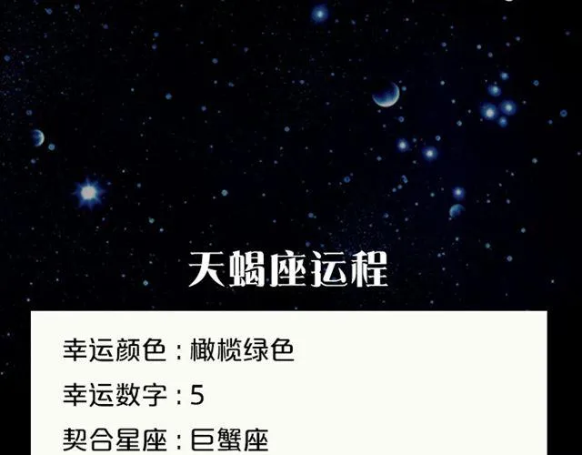 白羊小心别人非议！ 第14页