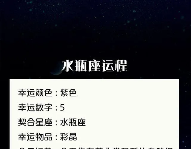白羊小心别人非议！ 第19页