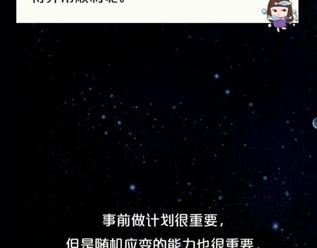 白羊小心别人非议！ 第22页